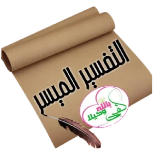 😚-اكادميه الفرقان, Telegram Sticker
