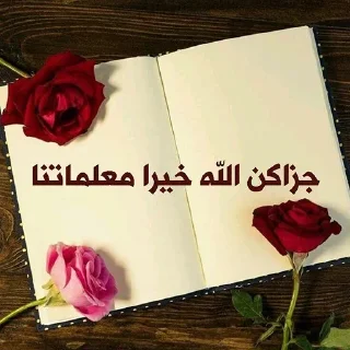❤️-اكادميه الفرقان, Telegram Sticker