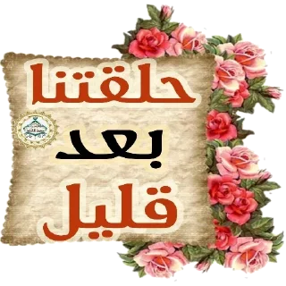 😃-اكادميه الفرقان, Telegram Sticker