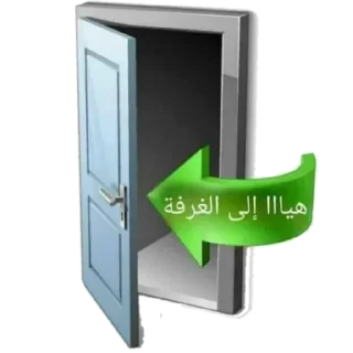 😉-اكادميه الفرقان, Telegram Sticker