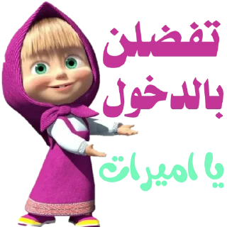 😁-اكادميه الفرقان, Telegram Sticker