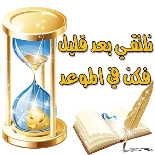 😇-اكادميه الفرقان, Telegram Sticker