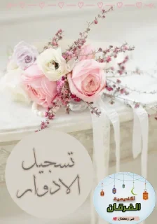😉-اكادميه الفرقان, Telegram Sticker