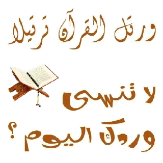 ❤️-اكادميه الفرقان, Telegram Sticker