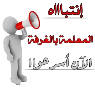 ❤️-اكادميه الفرقان, Telegram Sticker
