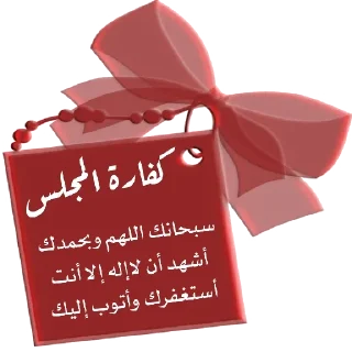 ⭕️-اكادميه الفرقان, Telegram Sticker