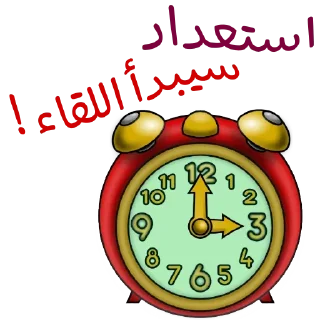 😋-اكادميه الفرقان, Telegram Sticker