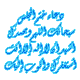 😊-اكادميه الفرقان, Telegram Sticker