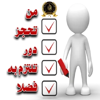 😗-اكادميه الفرقان, Telegram Sticker