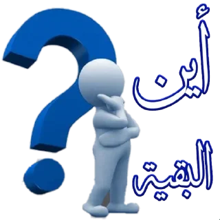🧐-اكادميه الفرقان, Telegram Sticker