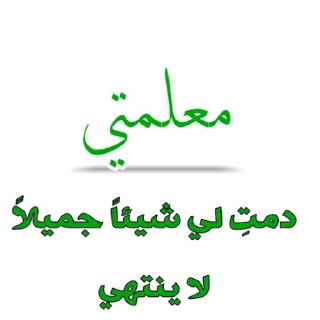 ❤️-اكادميه الفرقان, Telegram Sticker
