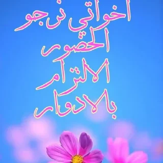 😌-اكادميه الفرقان, Telegram Sticker