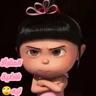 😳-اكادميه الفرقان, Telegram Sticker