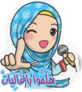 😳-اكادميه الفرقان, Telegram Sticker