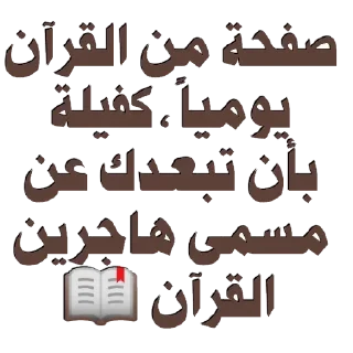 ❤️-اكادميه الفرقان, Telegram Sticker