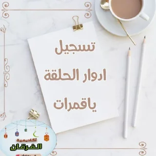 ❤️-اكادميه الفرقان, Telegram Sticker