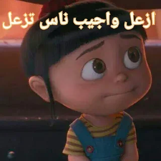 😡-اكادميه الفرقان, Telegram Sticker