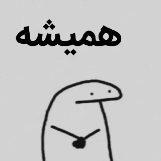✔-Poria@_8203, Telegram Sticker