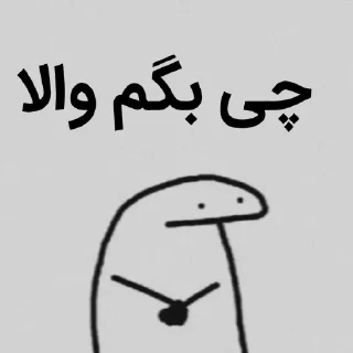 ✔-Poria@_8203, Telegram Sticker