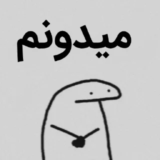 ✔-Poria@_8203, Telegram Sticker