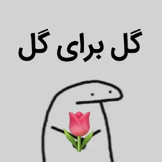 ✔-Poria@_8203, Telegram Sticker