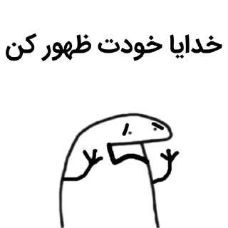 ✔-Poria@_8203, Telegram Sticker