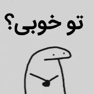 ✔-Poria@_8203, Telegram Sticker