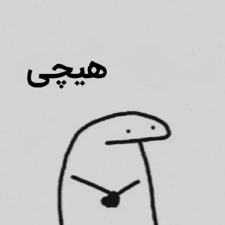 ✔-Poria@_8203, Telegram Sticker