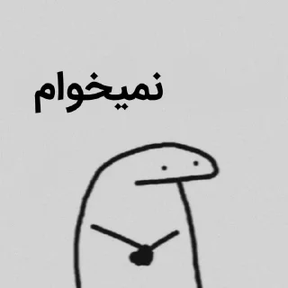 ✔-Poria@_8203, Telegram Sticker