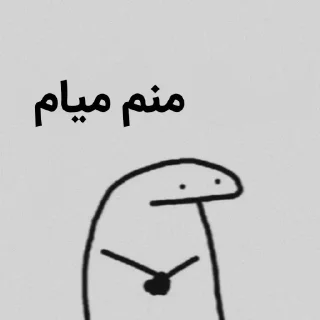 ✔-Poria@_8203, Telegram Sticker