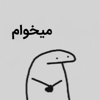 ✔-Poria@_8203, Telegram Sticker