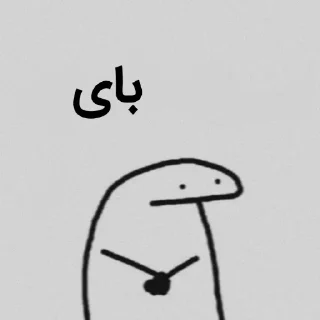 ✔-Poria@_8203, Telegram Sticker