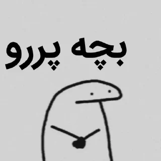 ✔-Poria@_8203, Telegram Sticker