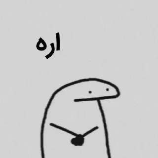 ✔-Poria@_8203, Telegram Sticker