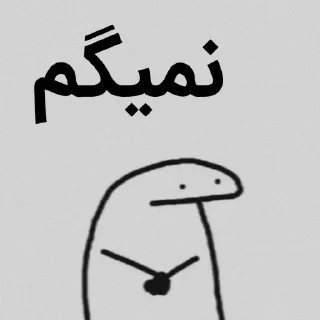 ✔-Poria@_8203, Telegram Sticker