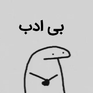 ✔-Poria@_8203, Telegram Sticker