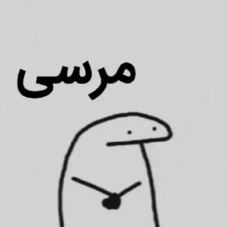 ✔-Poria@_8203, Telegram Sticker