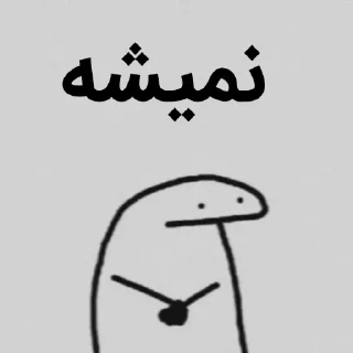 ✔-Poria@_8203, Telegram Sticker