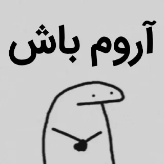 ✔-Poria@_8203, Telegram Sticker