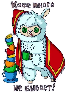 ☕️-Alpaka Florentina, Telegram Sticker