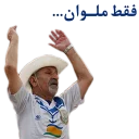 👍-Anzali-Malavan, Telegram Sticker