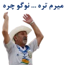 👍-Anzali-Malavan, Telegram Sticker