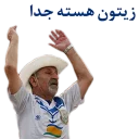 👍-Anzali-Malavan, Telegram Sticker