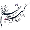 👍-Aram-e-Jaan, Telegram Sticker