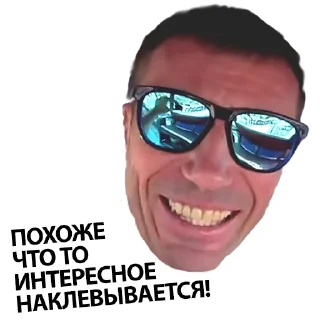😀-Святой Артурий, Telegram Sticker