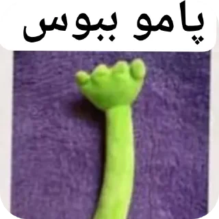 👍-Baby Stickers 4, Telegram Sticker