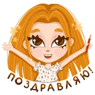 🥳-яжхудожник, Telegram Sticker