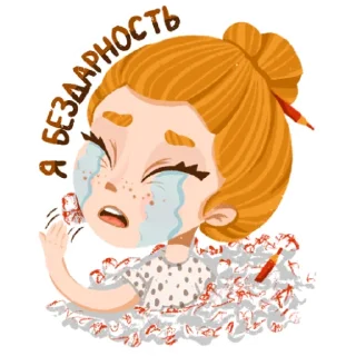 😭-яжхудожник, Telegram Sticker
