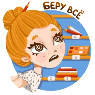 🤑-яжхудожник, Telegram Sticker