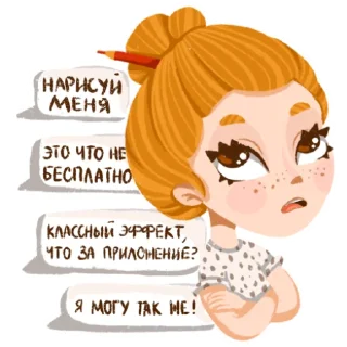 🙄-яжхудожник, Telegram Sticker
